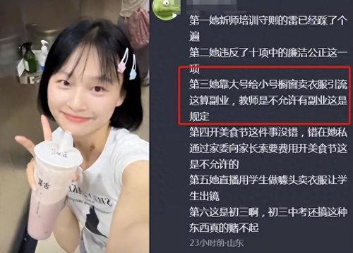 老师拍视频怎么爆料,揭秘老师拍视频爆料背后的真相 第3张 老师拍视频怎么爆料,揭秘老师拍视频爆料背后的真相 第3张