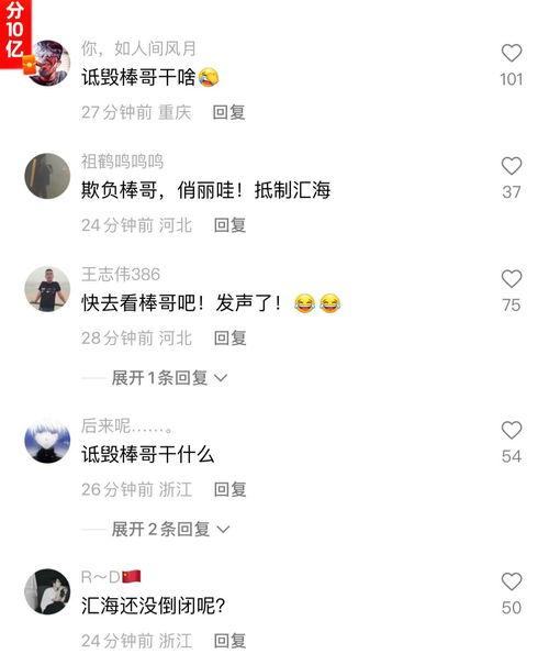 唐山棒哥爆料最新消息新闻,最新消息震撼来袭！  第1张