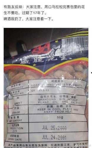 河南花生爆料最新消息,最新动态揭秘! 第1张 河南花生爆料最新消息,最新动态揭秘! 第1张